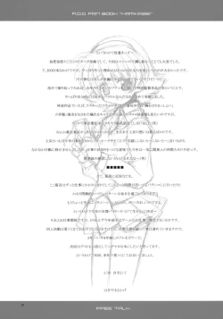 Page 28 of KAMIKAZE 2nd