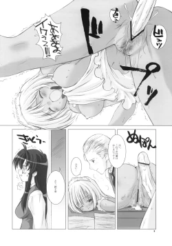 Page 7 of KAMIKAZE 2nd