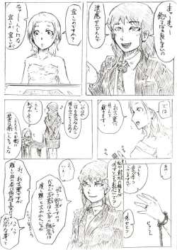 Page 26 of Comics by Pixiv member 488047