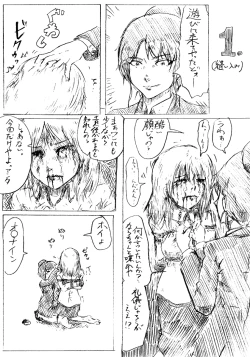Page 2 of Comics by Pixiv member 488047