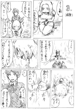 Page 4 of Comics by Pixiv member 488047
