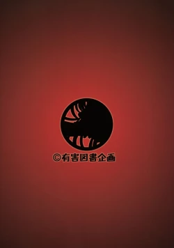 Page 26 of Togame vs Uma | Togame vs Horse