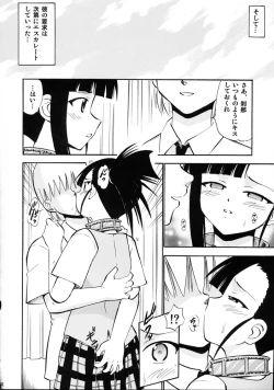 Page 10 of Ii nari Se-chan