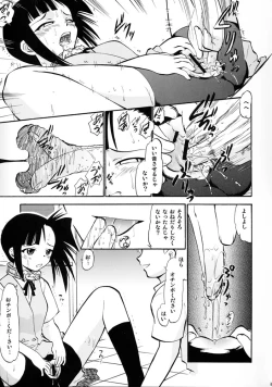 Page 17 of Ii nari Se-chan