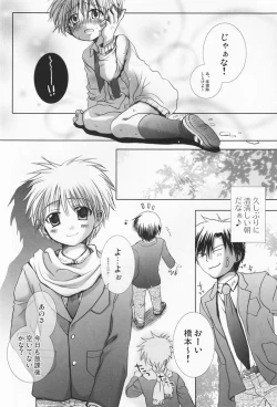 Page 13 of Karakara no Ao