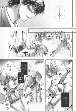 Page 14 of Karakara no Ao