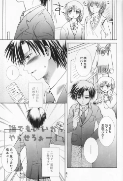 Page 4 of Karakara no Ao