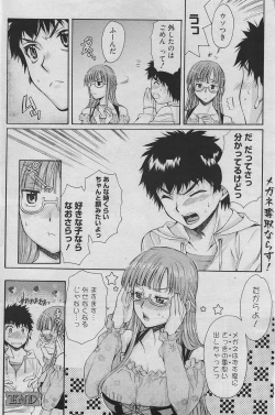 Page 103 of Manga Bangaichi 2010-06
