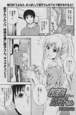 Page 104 of Manga Bangaichi 2010-06