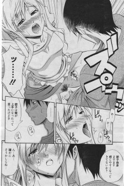 Page 117 of Manga Bangaichi 2010-06