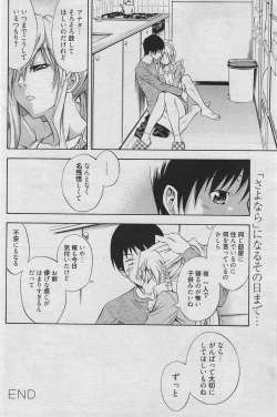 Page 123 of Manga Bangaichi 2010-06