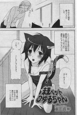 Page 124 of Manga Bangaichi 2010-06