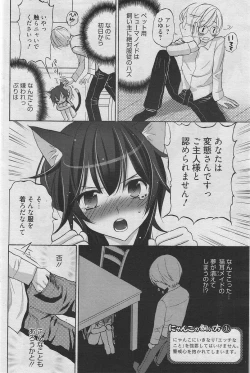 Page 127 of Manga Bangaichi 2010-06