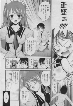 Page 13 of Manga Bangaichi 2010-06