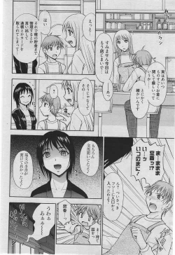 Page 159 of Manga Bangaichi 2010-06