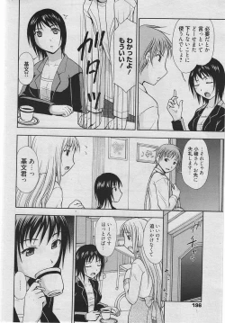 Page 161 of Manga Bangaichi 2010-06