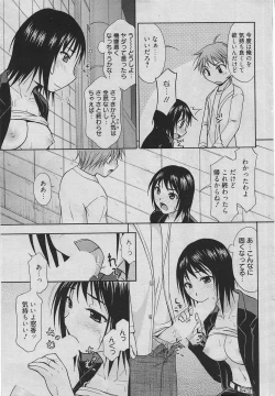Page 168 of Manga Bangaichi 2010-06