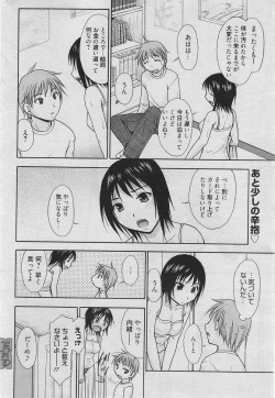 Page 175 of Manga Bangaichi 2010-06