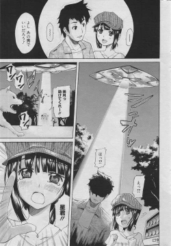 Page 194 of Manga Bangaichi 2010-06
