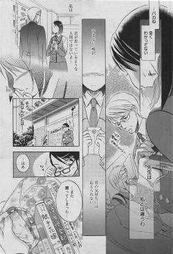 Page 54 of Manga Bangaichi 2010-06