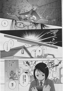 Page 56 of Manga Bangaichi 2010-06