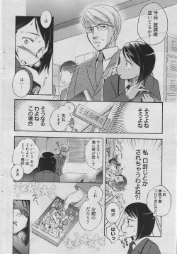 Page 57 of Manga Bangaichi 2010-06