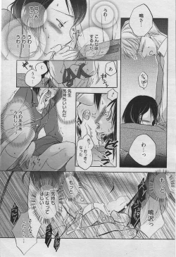 Page 63 of Manga Bangaichi 2010-06