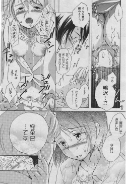Page 69 of Manga Bangaichi 2010-06