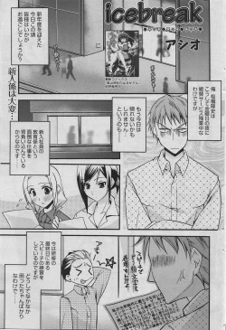 Page 72 of Manga Bangaichi 2010-06