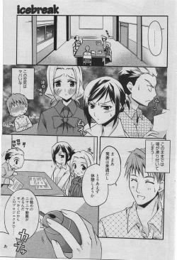 Page 74 of Manga Bangaichi 2010-06