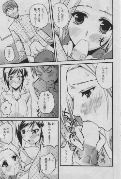 Page 80 of Manga Bangaichi 2010-06