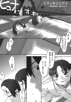 Page 14 of Sniff Dog's Comics