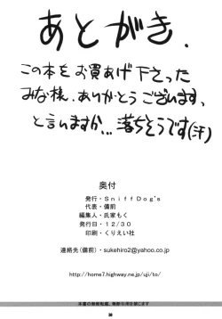 Page 37 of Sniff Dog's Comics