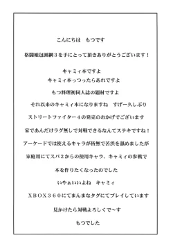 Page 21 of Kakutou Musume Houimou 3