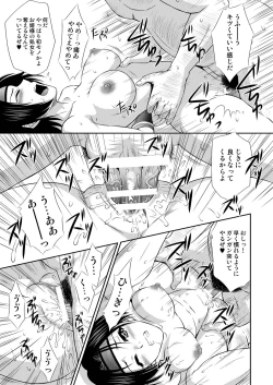 Page 21 of Sonshoukou Muzan