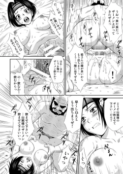 Page 22 of Sonshoukou Muzan