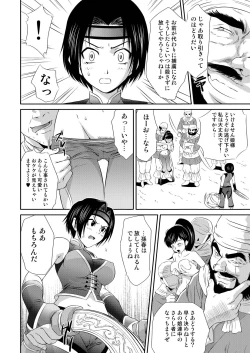 Page 6 of Sonshoukou Muzan
