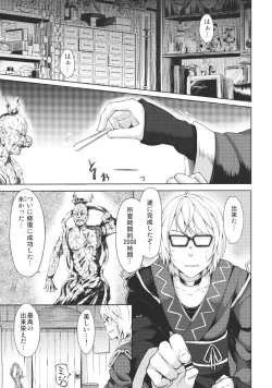 Page 5 of Zutto Kourin no Turn! 1 Turn me