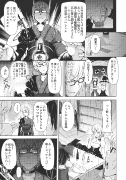 Page 9 of Zutto Kourin no Turn! 1 Turn me