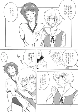 Page 14 of NEXT Climax Magazine 16