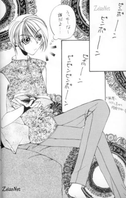 Page 2 of Eikyuu Fuhen Renai Shonen