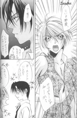 Page 8 of Eikyuu Fuhen Renai Shonen