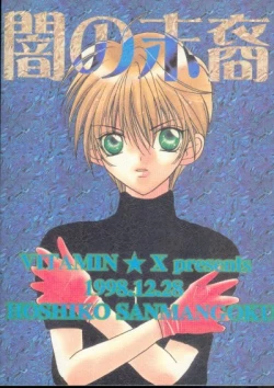 Page 23 of Kairaku no Heya