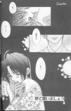 Page 3 of Kairaku no Heya