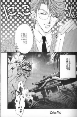 Page 10 of Heaven's Drive