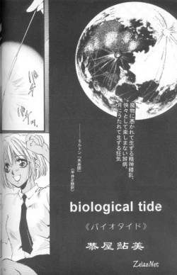 Page 11 of Heaven's Drive