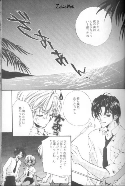 Page 12 of Heaven's Drive