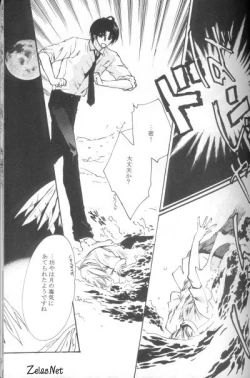 Page 16 of Heaven's Drive