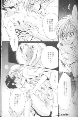 Page 26 of Heaven's Drive