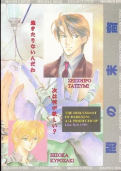 Page 37 of Heaven's Drive